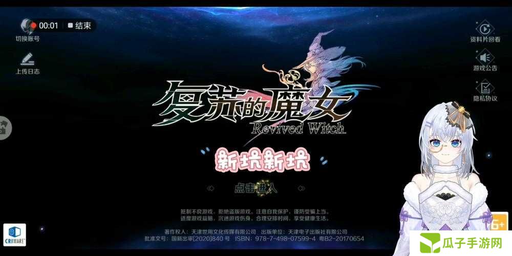 复苏的魔女全名词功能如何解析？所有术语与系统机制详解一览助你快速掌握
