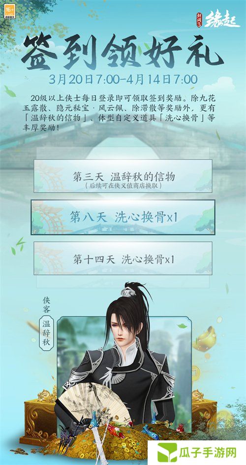 兵临城下，烽火燎原，《剑网3缘起》新赛季燃情开启