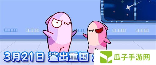 《太空杀》永久葫芦背饰累登即领，两大新身份登录鲨出重围