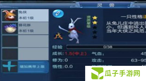 《倩女幽魂手游》灵兽获取方法分享