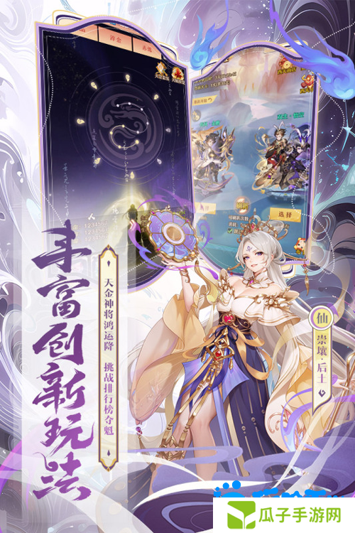 《少年西游记》威望作用介绍