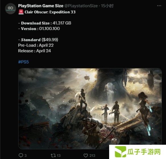 《光与影：33号远征队》容量大小曝光：PS5版约41G！