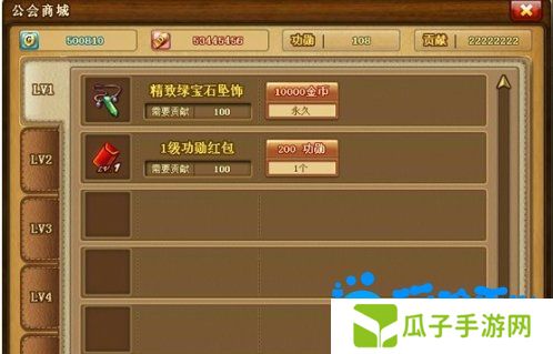 《弹弹堂》公会创建方法