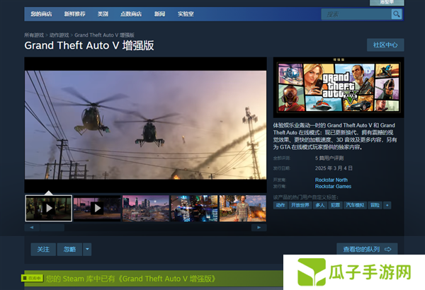 R星笑传之传承版！GTA增强版褒贬不一