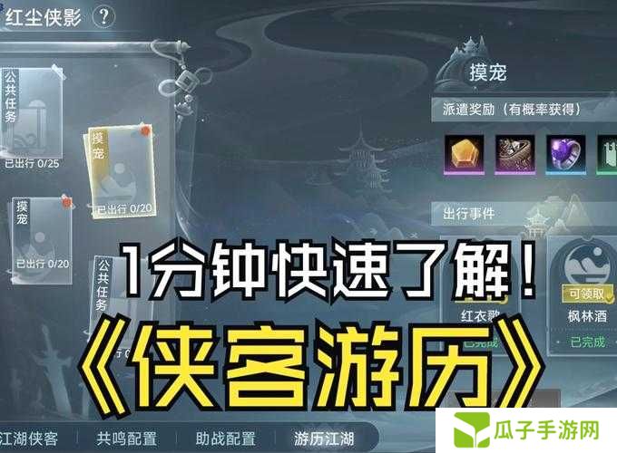 少年侠客SL大法神操作！保姆级教程让你轻松逆天改命