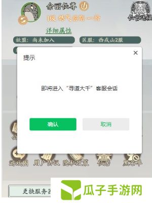 《寻道大千》账号注销方法