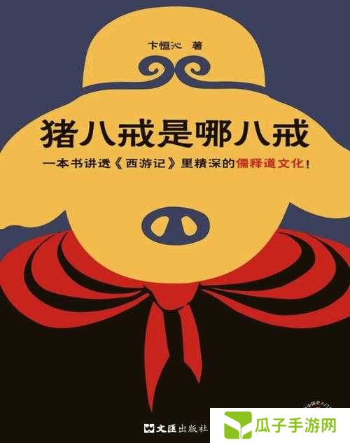 爆火剧八戒八戒免费观看入口曝光！在线看不充会员的隐藏技巧