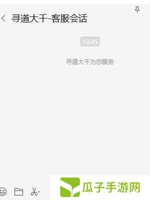 《寻道大千》账号注销方法