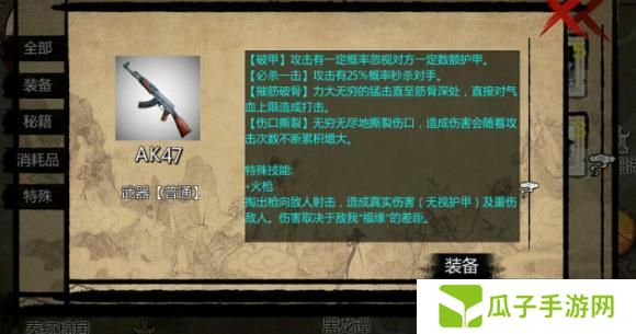 《金庸群侠传x》全秘籍代码一览