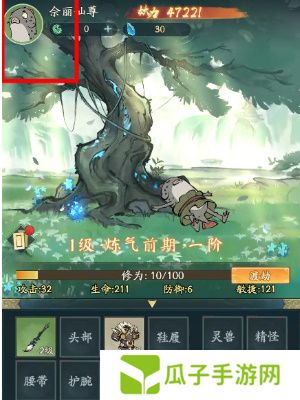 《寻道大千》账号注销方法