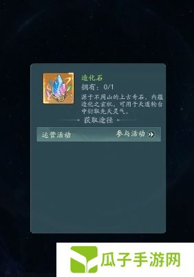 《寻道大千》仙界小世界解锁方法