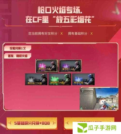 9.15 CF手游好玩节重磅福利：登录即送收割者，更有机会抽取华为P9手机