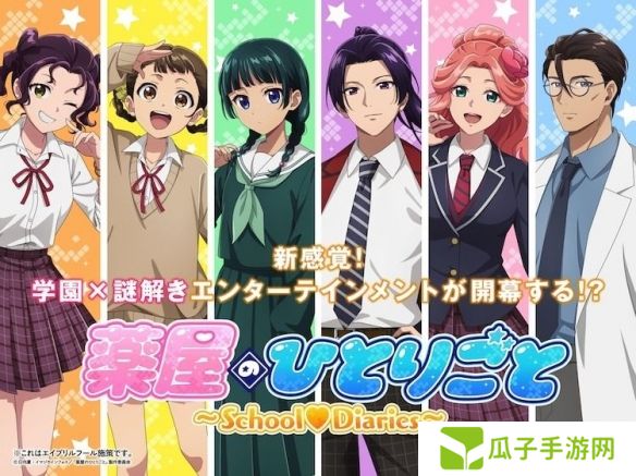 青春学园解谜冒险新作《药师少女的独语》游戏预告公开