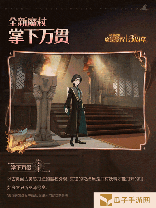 2023年3月魔法觉醒转盘终极挑战解锁隐藏惊喜魔杖与限定巫师袍，你敢来冲刺全服首抽荣耀吗？