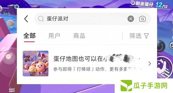 《蛋仔派对》打棒球动作获取方法