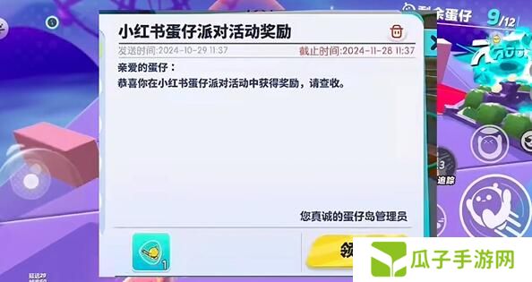 《蛋仔派对》打棒球动作获取方法