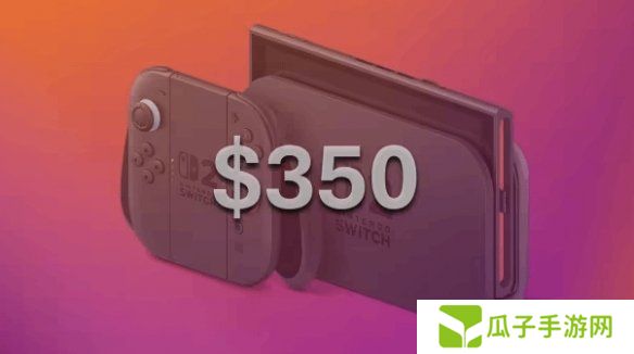 分析师:Switch2美国售价将上调 最初定价可能仅2500元