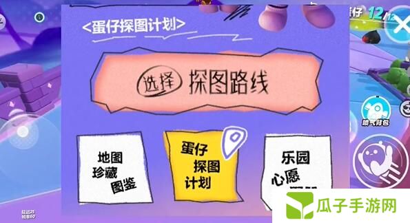 《蛋仔派对》打棒球动作获取方法