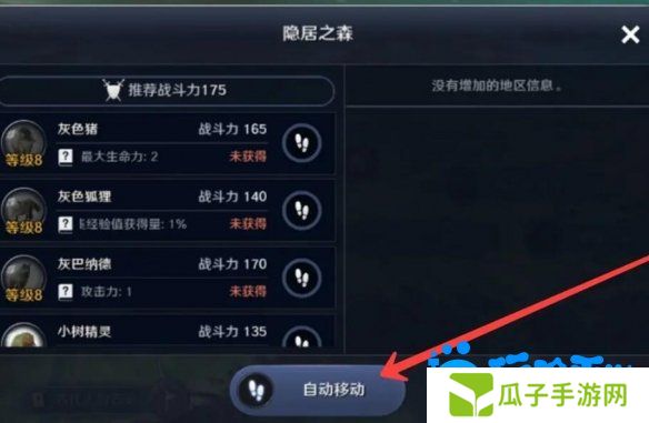 《黑色沙漠》快速传送方法介绍