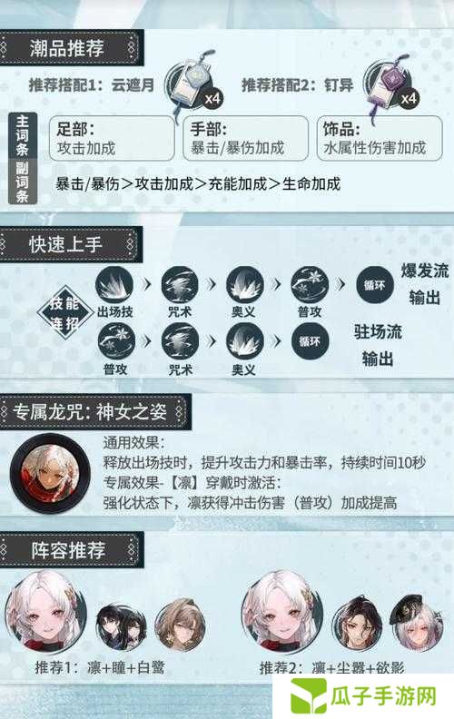 凛冬手游新手必看！刷图效率翻倍的5个隐藏技巧_手残党也能速刷高阶装备