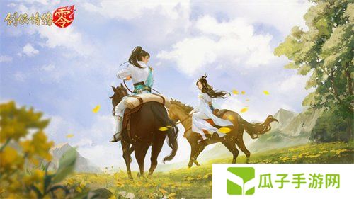 经典再升级！西山居武侠新游《剑侠情缘·零》首测调优方向