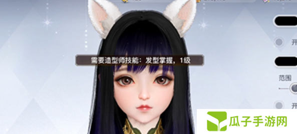 《天谕手游》头发染色方法