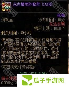 【杂谈：备战重泉】未雨绸缪攒道具，重泉升级深渊两不误6