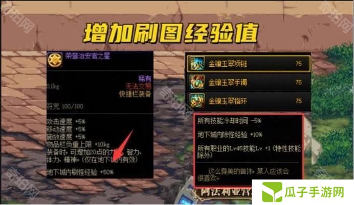 【杂谈：备战重泉】未雨绸缪攒道具，重泉升级深渊两不误9