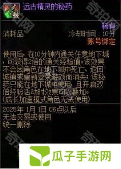 【杂谈：备战重泉】未雨绸缪攒道具，重泉升级深渊两不误7