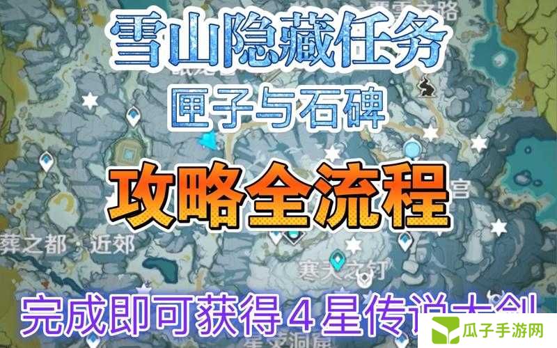 ：原神益智海域石碑解谜全攻略：3大核心技巧+5步实操流程，助你轻松破解所有海域石碑机关谜题