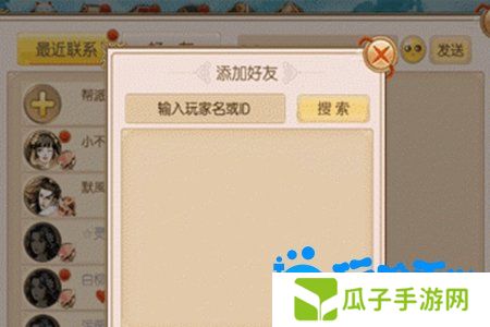 《御剑情缘》结婚方法介绍
