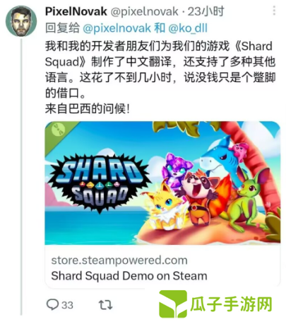 你不干有的是人干 巴西独游光速中文本地化