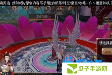 《御剑情缘》结婚方法介绍