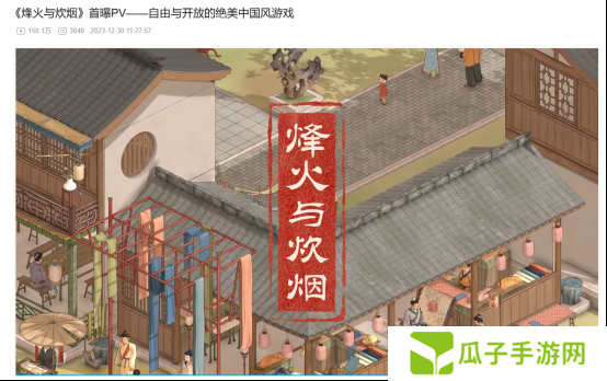 活起来的清明上河图？我是真怕《烽火与炊烟》步大扯到蛋了