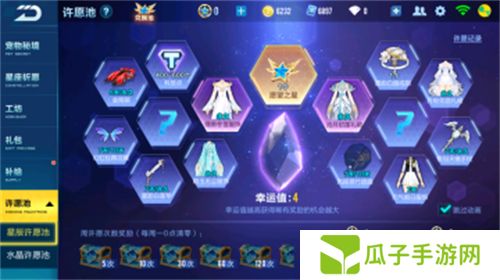 《QQ飞车》星辰许愿池满钻石数量介绍
