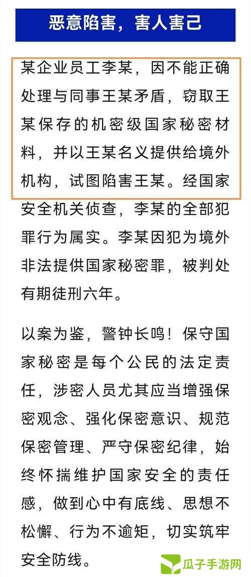 17C-起草口：揭开神秘文件背后的致命秘密？