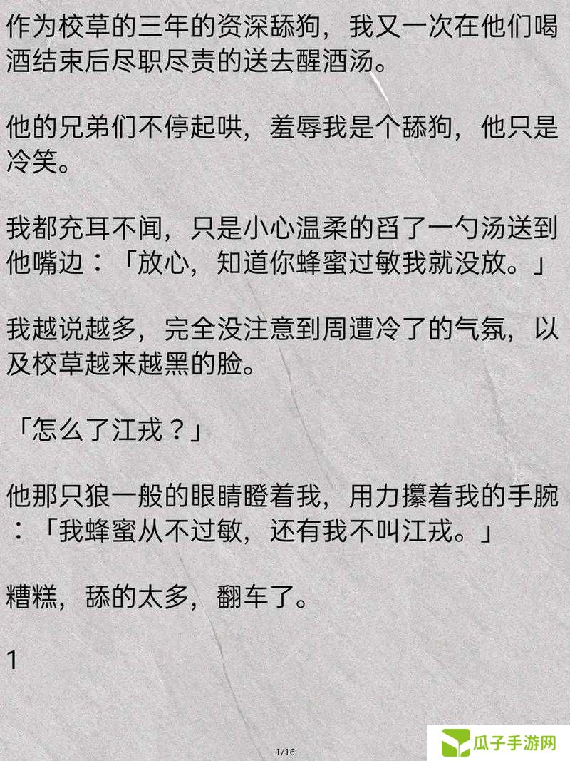 啊～快点