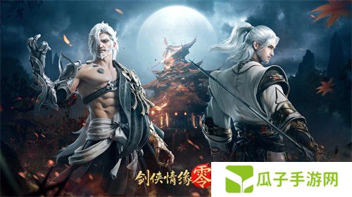 一骑当千，勇闯上京！西山居经典武侠手游《剑侠情缘·零》副本介绍