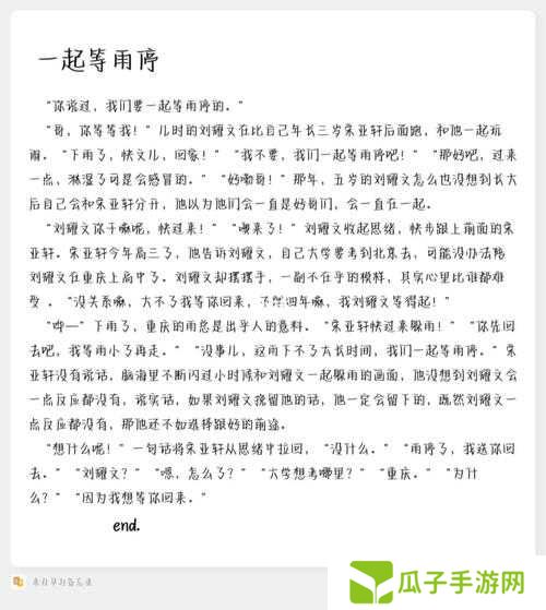 别摸了⋯啊⋯嗯上课呢！停电作文的突发奇想与意外浪漫