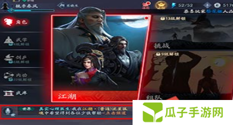 《流星蝴蝶剑手游》弹幕关闭方法