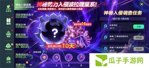 《球球大作战》神秘入侵开启，全民收集黑洞军团印记免费领超大