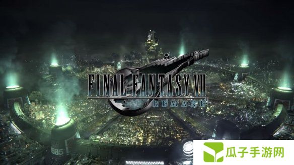 《FF7：重制过渡版》官宣登陆Switch 2！发售日未知