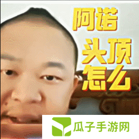 头怎么尖尖的诺言诺语，居然成了感人肺腑的“阿诺文学”