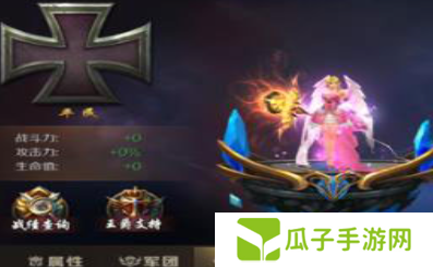 《魔域手游》爵位获取方法