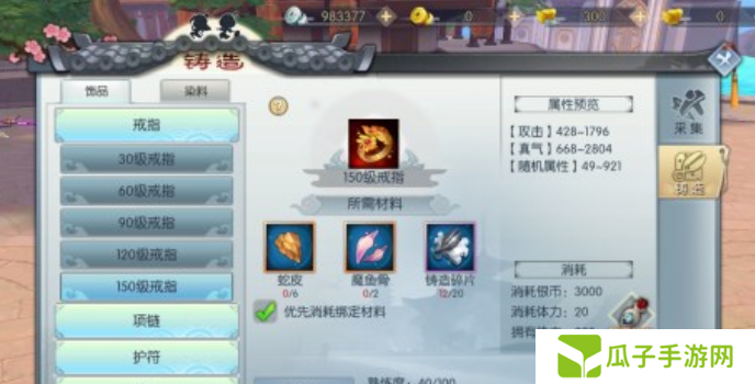 《武林外传手游》小米任务触发条件一览