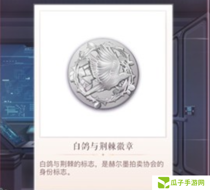 《闪耀暖暖》监控室密码介绍