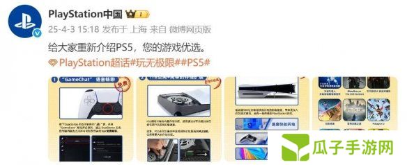 索尼是懂阴阳的！PS5实体游戏不加价 主机便宜又好用