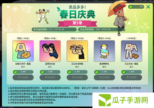 《街头篮球》春日庆典第5季来袭  一起来加工宝石