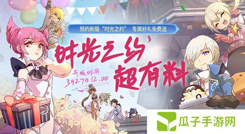 《龙之谷》新服3月27日开启！时装、武器、坐骑等免费送