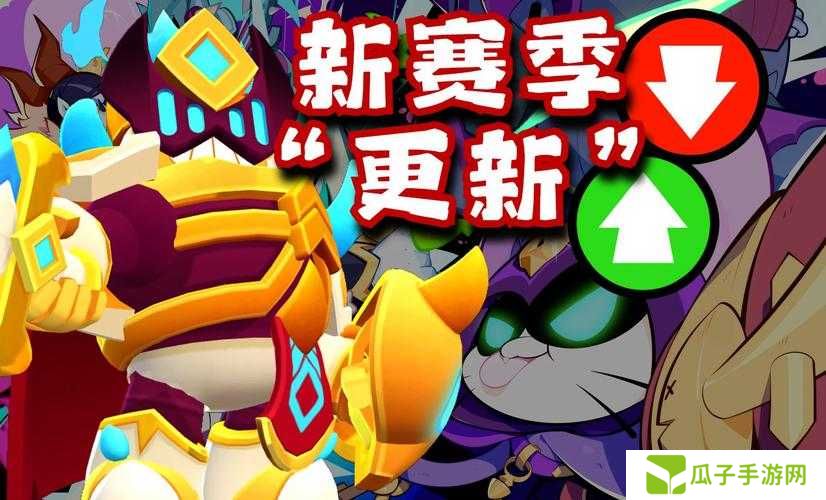 荒野乱斗国服第二赛季究竟何时落幕？玩家们都在期待揭晓